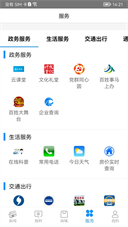 截图3